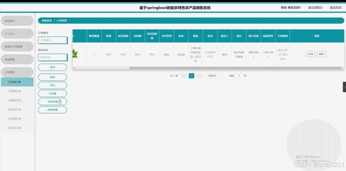 python flask計算機畢業設計的助農特色農產品銷售系統 程序 開題 論文