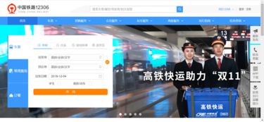 搶票軟件可以扔了？12306“候補(bǔ)購票”功能上線背后的技術(shù)革新與市場(chǎng)影響